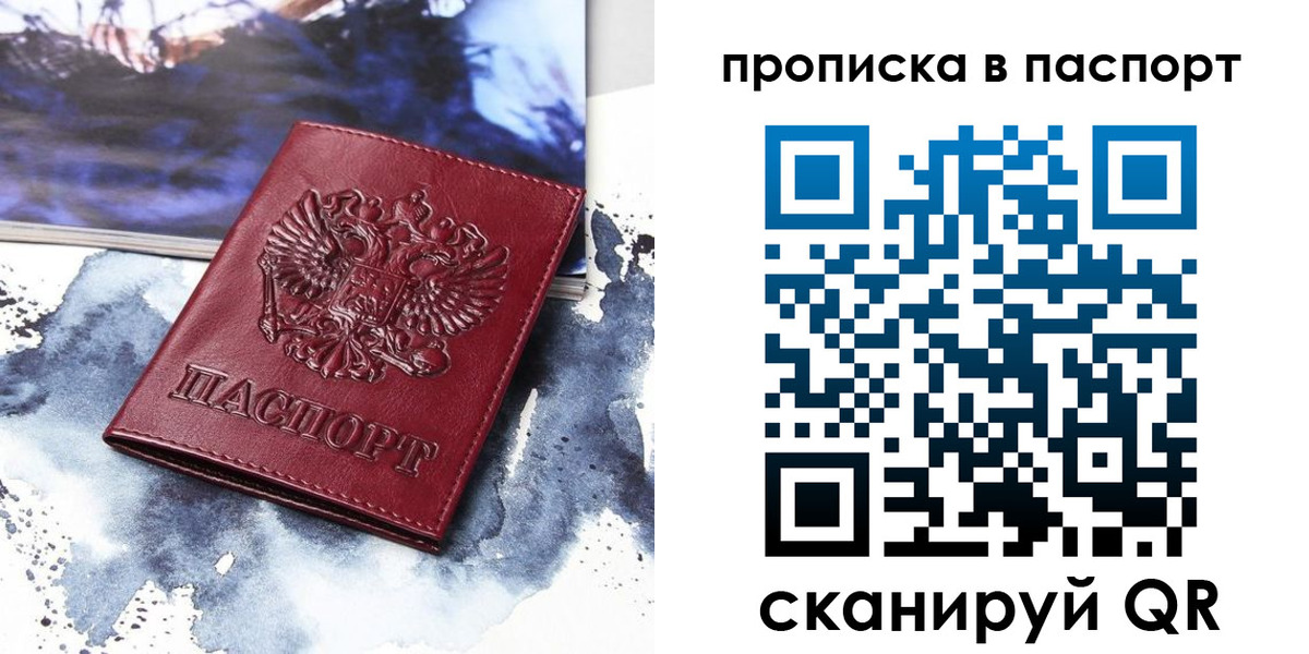 временная регистрация законно в Дедовске
