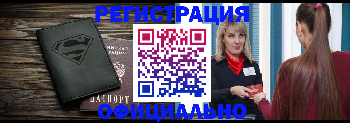 найти адрес прописки в Дедовске