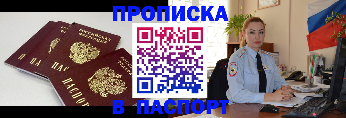 прописка поиск в Дедовске