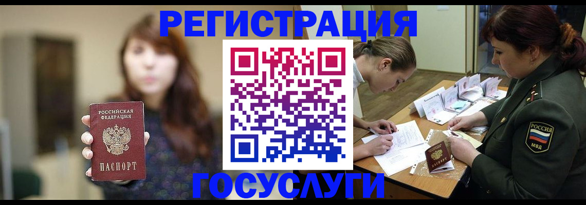 временная регистрация поиск в Дедовске