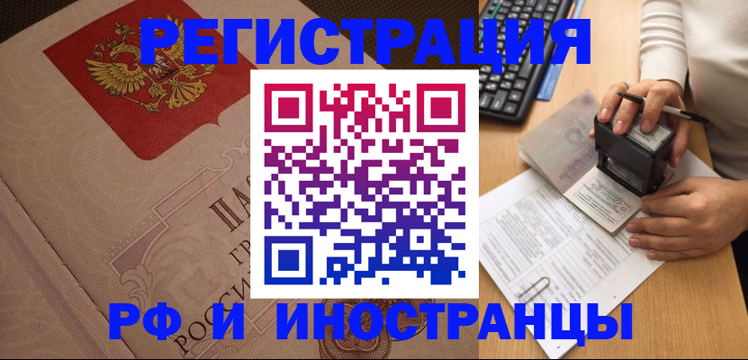 временная регистрация госуслуги в Дедовске