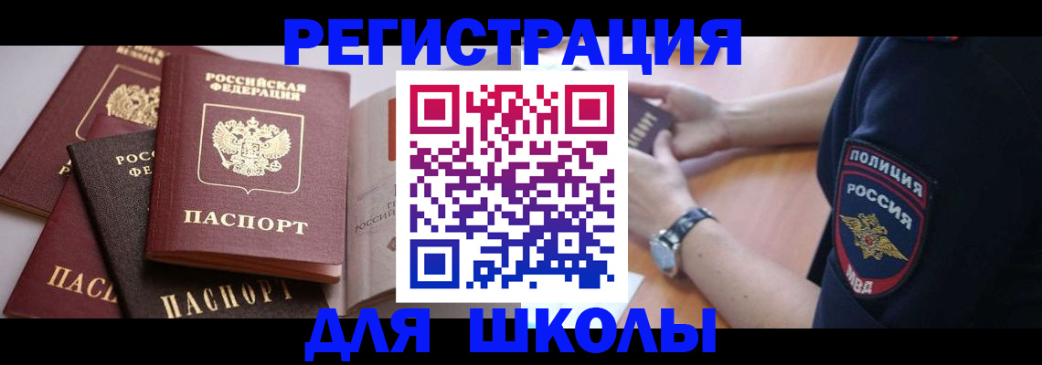 регистрация для дет. сада в Дедовске