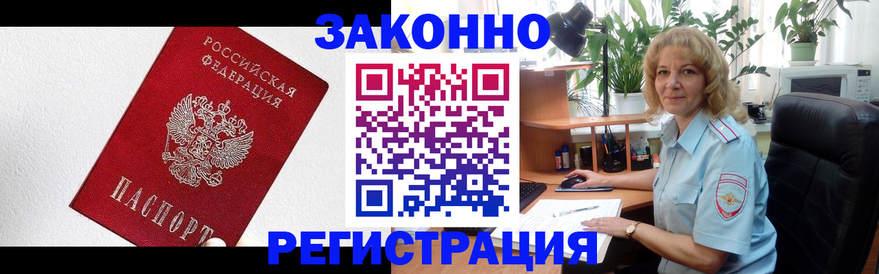 прописка в квартире в Дедовске